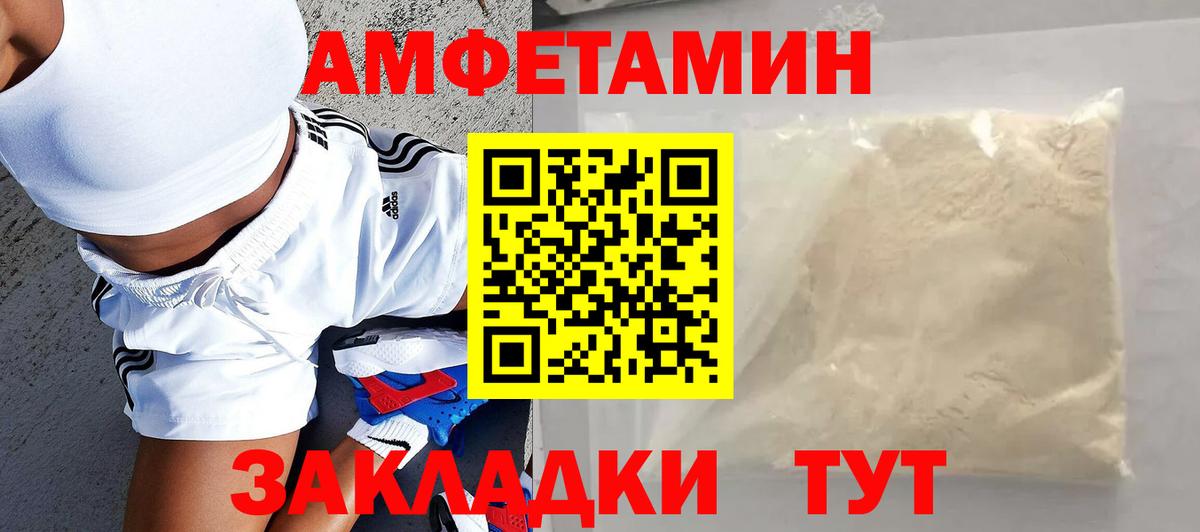 Amphetamine VHQ  Амфетамин  Торжок  АМФЕТАМИН  Вход с VPN 