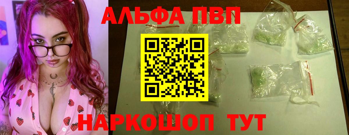 А ПВП VHQ Торжок