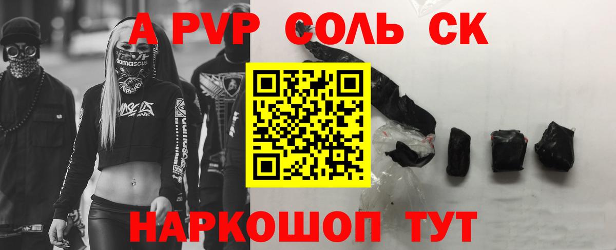 купить наркотик  Alpha-PVP кристаллы  Alfa_PVP СК КРИС  Вход с VPN  Торжок 