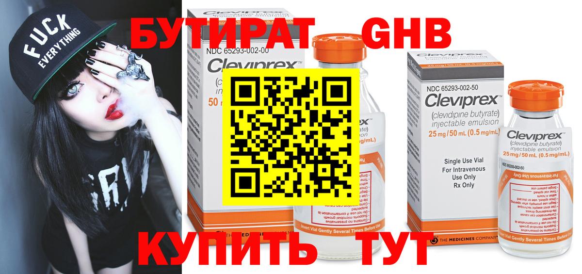 БУТИРАТ буратино  Вход с VPN  БУТИРАТ  Торжок 