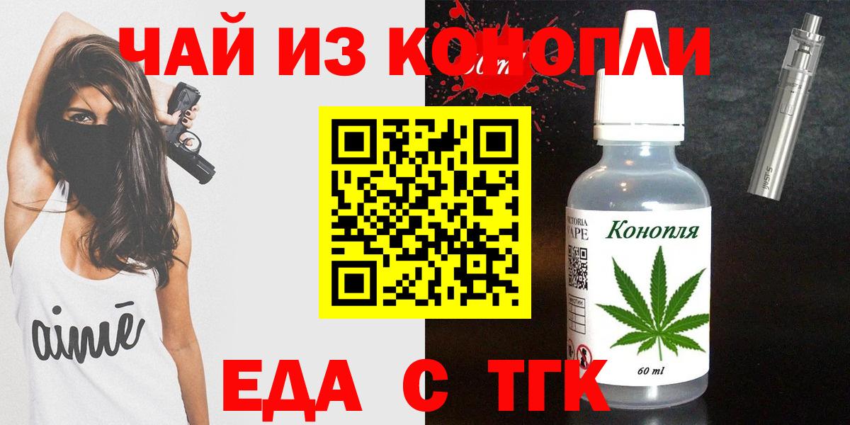 Торжок  Canna-Cookies конопля  Вход с VPN 