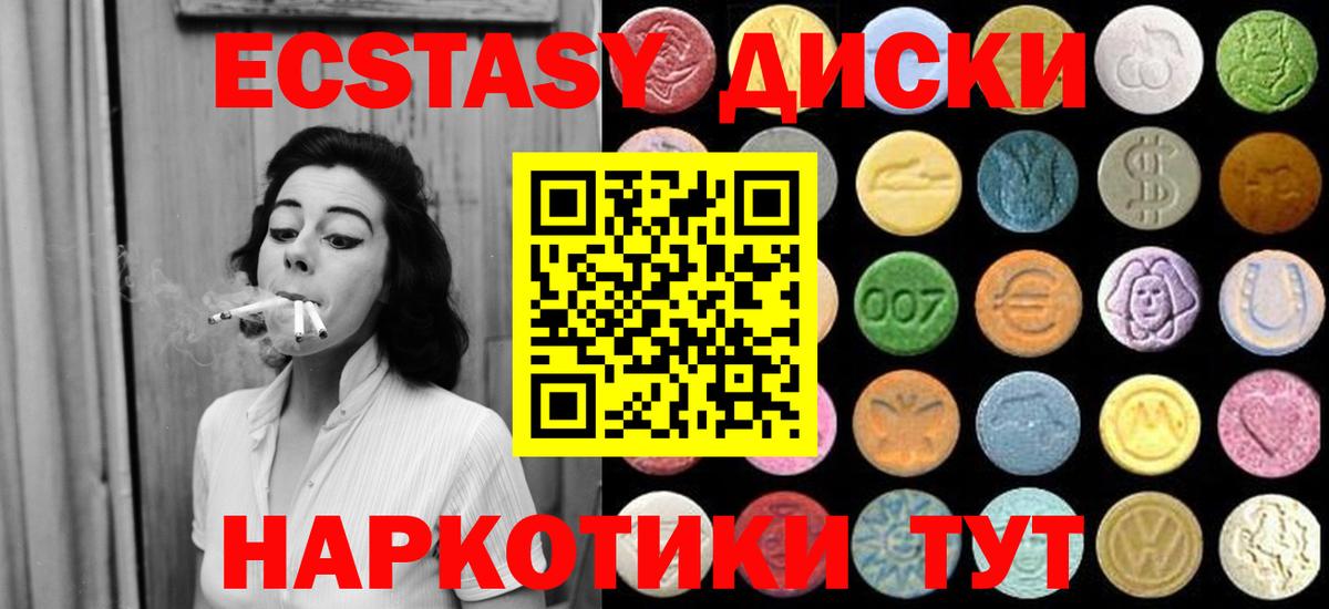 Ecstasy TESLA Торжок