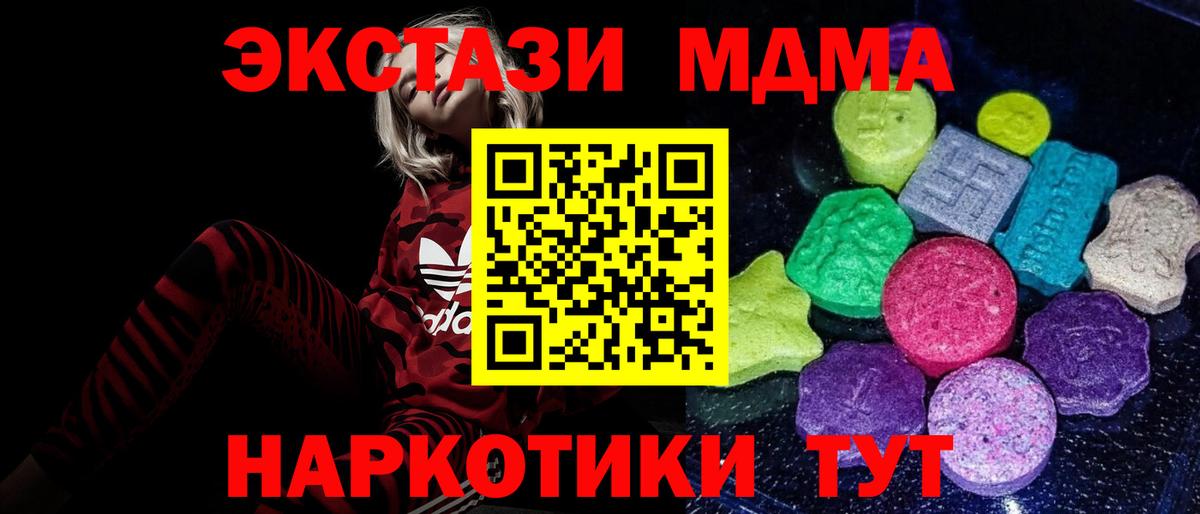 Ecstasy таблы  ЭКСТАЗИ  Торжок  Ecstasy XTC  Вход с VPN 