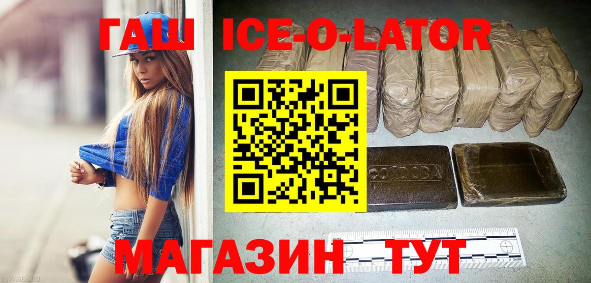 Торжок  даркнет сайт  Гашиш Изолятор  Вход с VPN  ГАШ ice o lator 