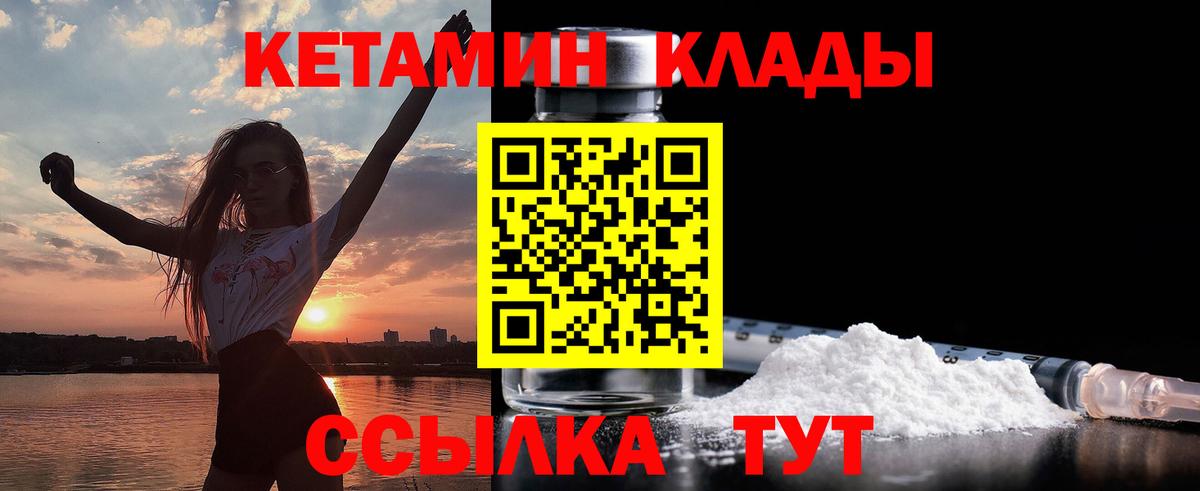 Кетамин VHQ  Вход с VPN  Торжок  Кетамин ketamine 