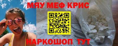мефедрон Рыбинск