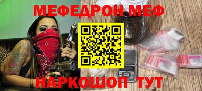 мефедрон Рыбинск