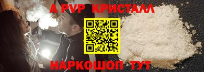 альфа пвп VHQ Рузаевка