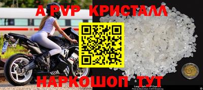 альфа пвп VHQ Рузаевка