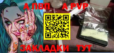 альфа пвп VHQ Рузаевка