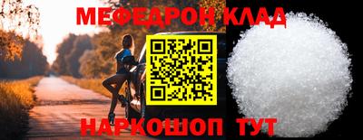 мефедрон Рыбинск