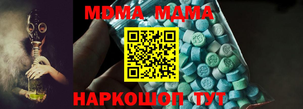 МДМА VHQ Торжок