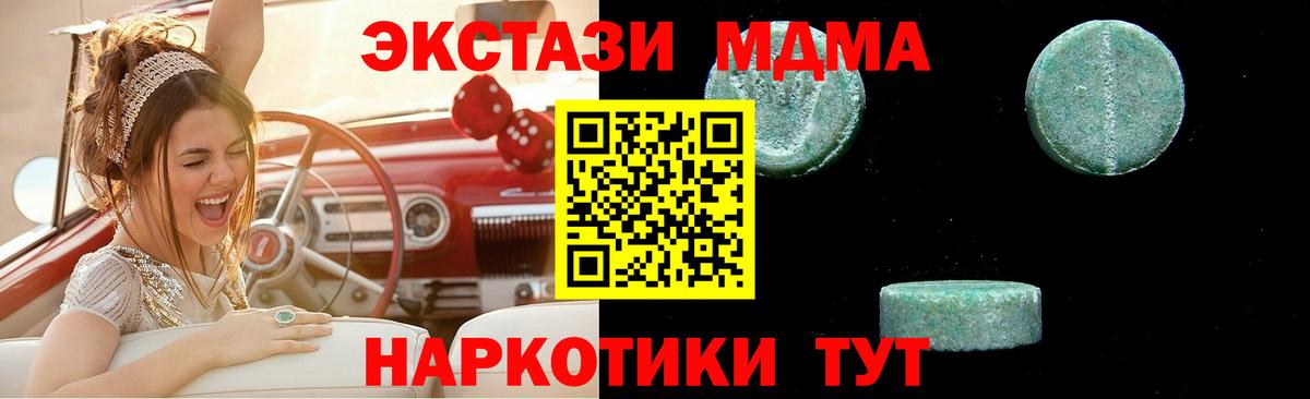 MDMA  Вход с VPN  Торжок  MDMA Molly 