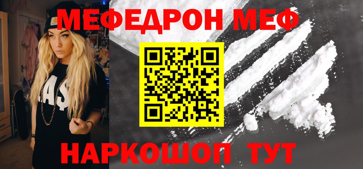 Меф  Мефедрон 4 MMC  Меф VHQ  Вход с VPN  Торжок 