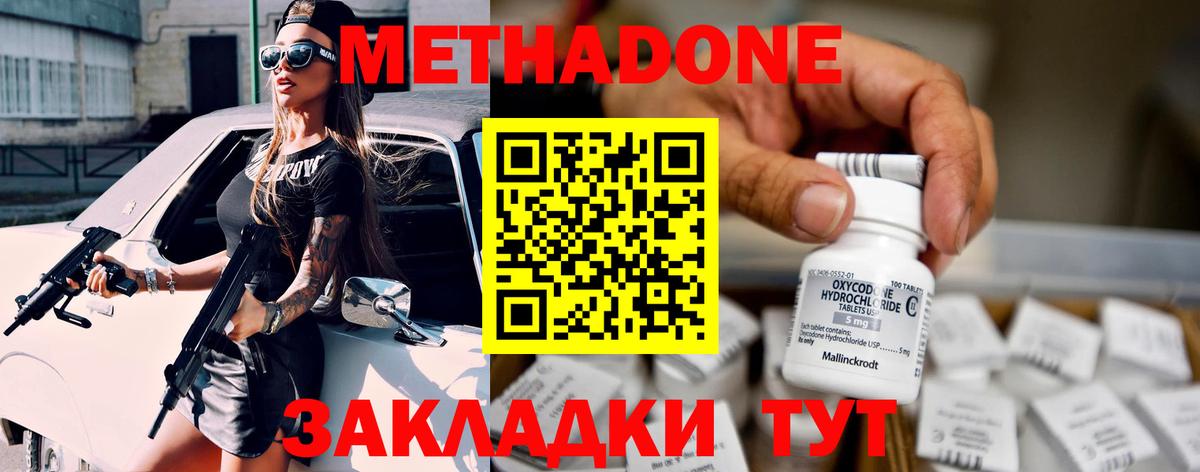 МЕТАДОН белоснежный Торжок