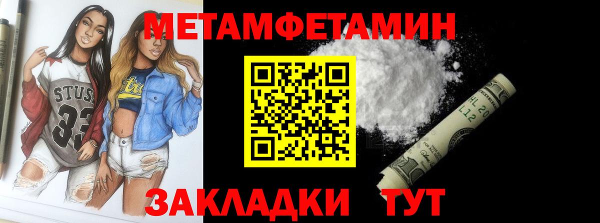 МЕТАМФЕТАМИН винт Торжок