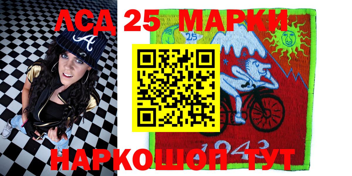 Торжок  Марки NBOMe  Вход с VPN  Марки NBOMe 1,5мг 