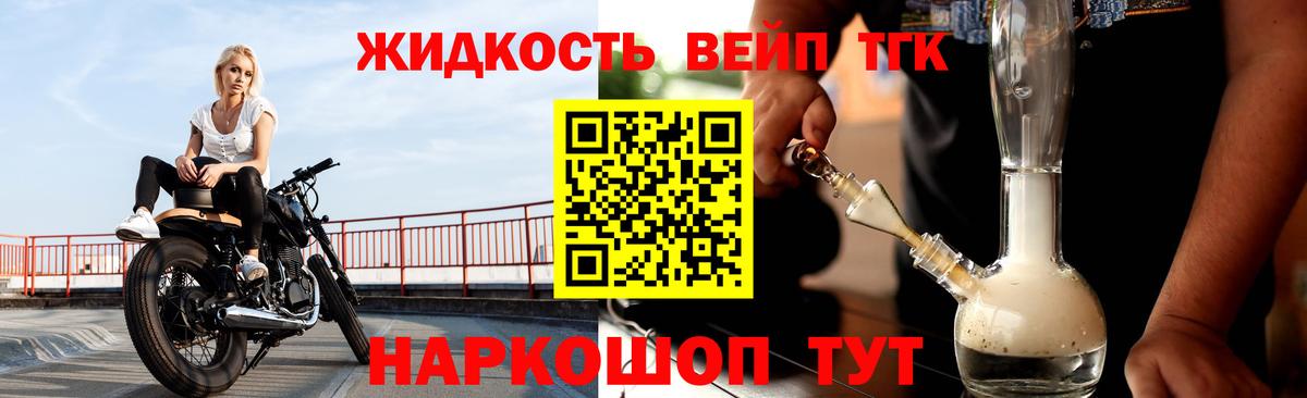 Дистиллят ТГК Wax Торжок